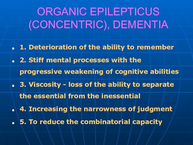 ORGANIC EPILEPTICUS (CONCENTRIC), DEMENTIA 1. Deterioration of the ability to