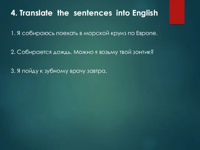 4. Translate the sentences into English 1. Я собираюсь поехать