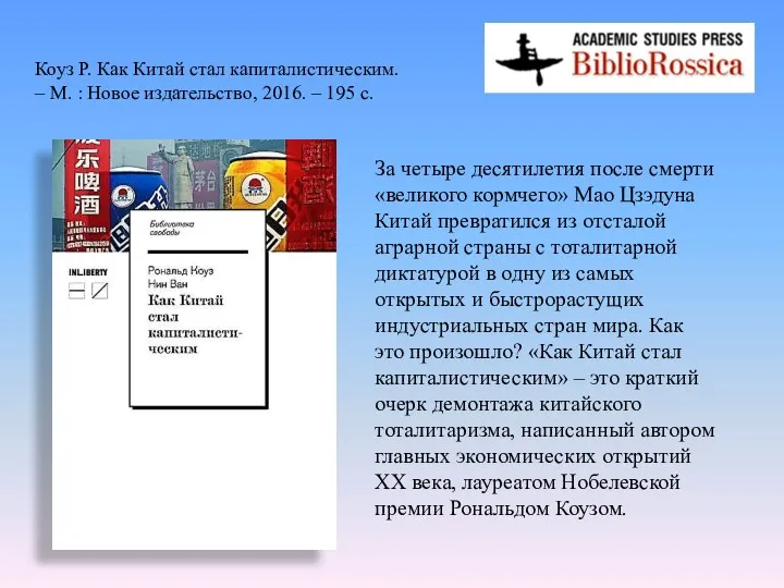 За четыре десятилетия после смерти «великого кормчего» Мао Цзэдуна Китай