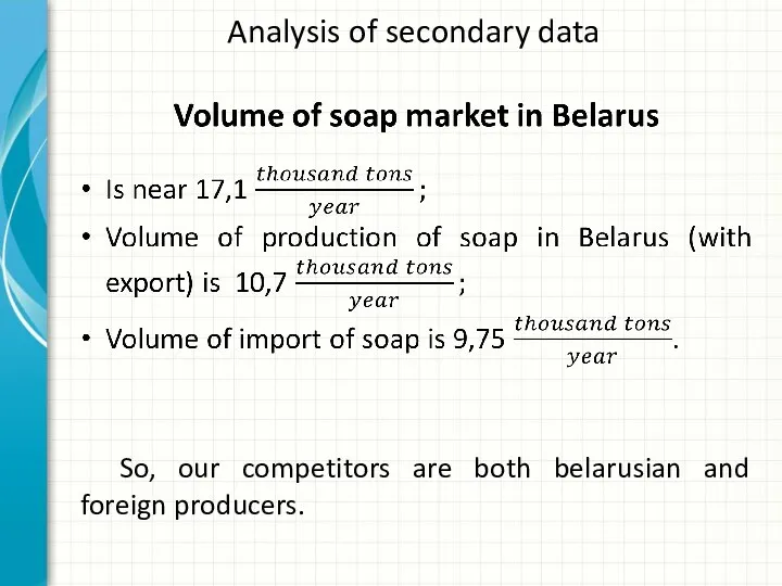 Analysis of secondary data So, our competitors are both belarusian and foreign producers.