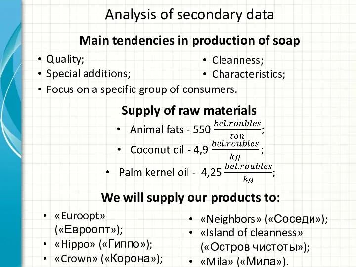 Analysis of secondary data Main tendencies in production of soap Quality; Special additions;
