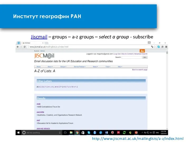 Институт географии РАН Jiscmail – groups – a-z groups – select a group - subscribe http://www.jiscmail.ac.uk/mailinglists/a-z/index.html