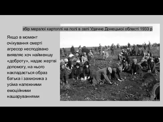 Якщо в момент очікування смерті агресор несподівано виявляє хоч найменшу