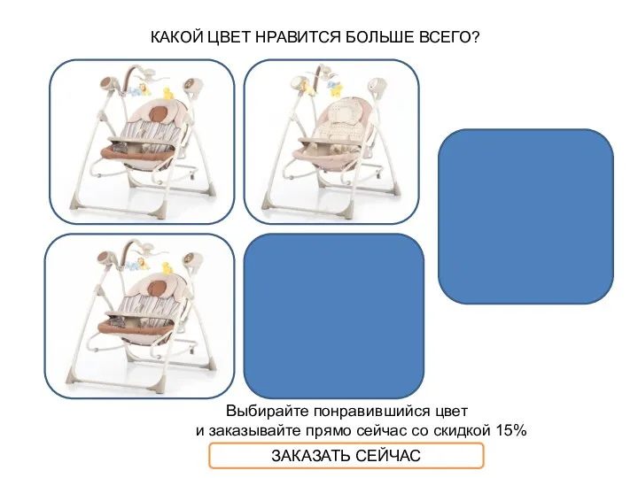 КАКОЙ ЦВЕТ НРАВИТСЯ БОЛЬШЕ ВСЕГО? Выбирайте понравившийся цвет и заказывайте