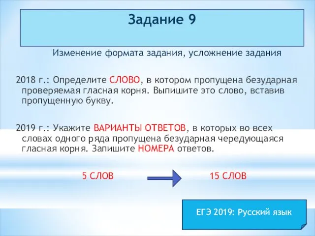 Задание 9 Изменение формата задания, усложнение задания 2018 г.: Определите