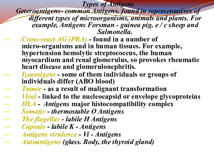 Types of Antigens Geteroantigens- common Antigens, found in representatives of different types of