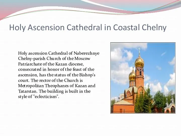 Holy Ascension Cathedral in Coastal Chelny Holy ascension Cathedral of