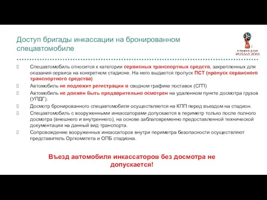 Спецавтомобиль относится к категории сервисных транспортных средств, закрепленных для оказания