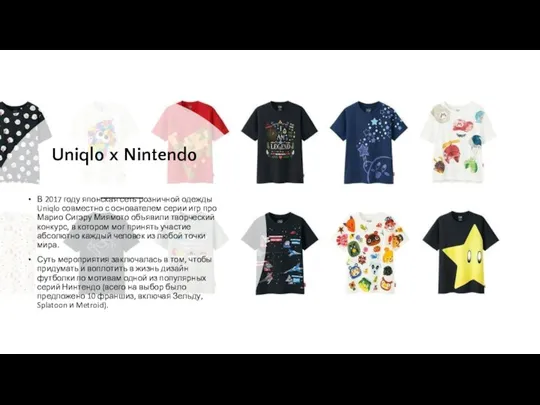 Uniqlo x Nintendo В 2017 году японская сеть розничной одежды