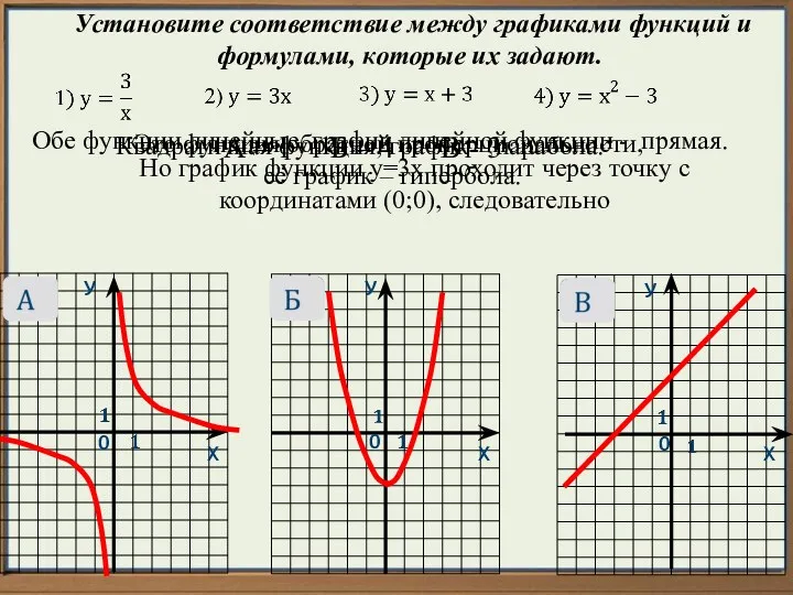 У У У Х Х Х 0 0 0 Установите