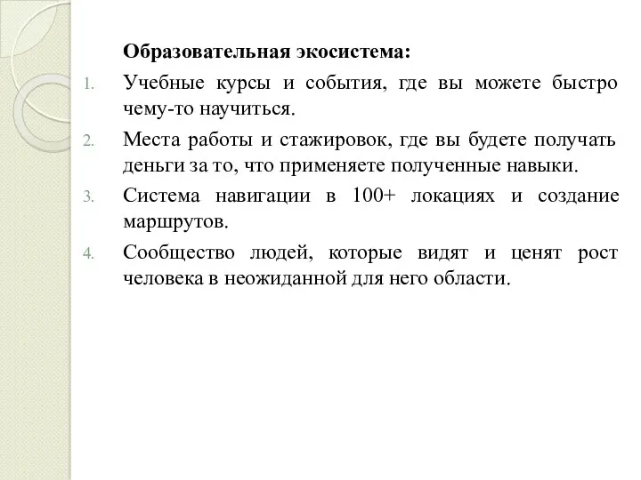 Образовательная экосистема: Учебные курсы и события, где вы можете быстро