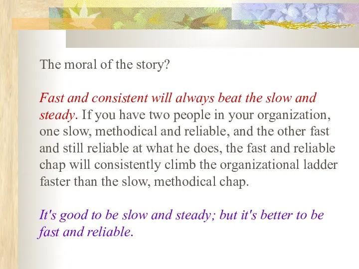 The moral of the story? Fast and consistent will always