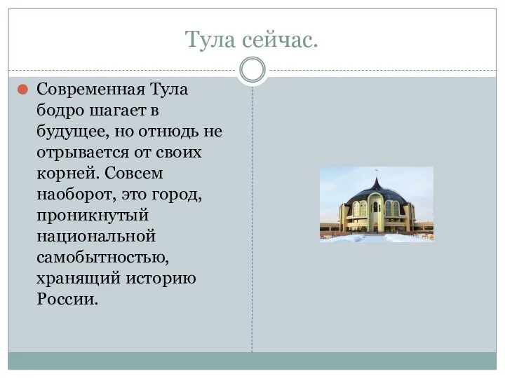 Тула сейчас. Современная Тула бодро шагает в будущее, но отнюдь