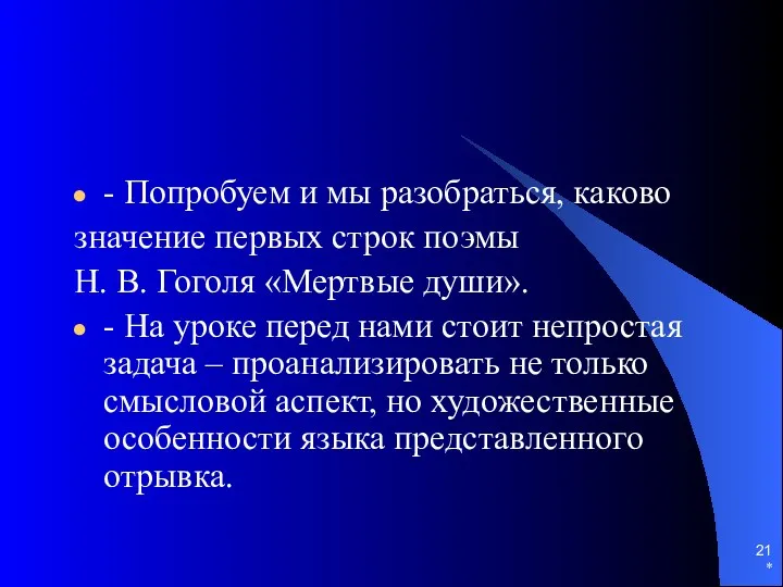 * - Попробуем и мы разобраться, каково значение первых строк