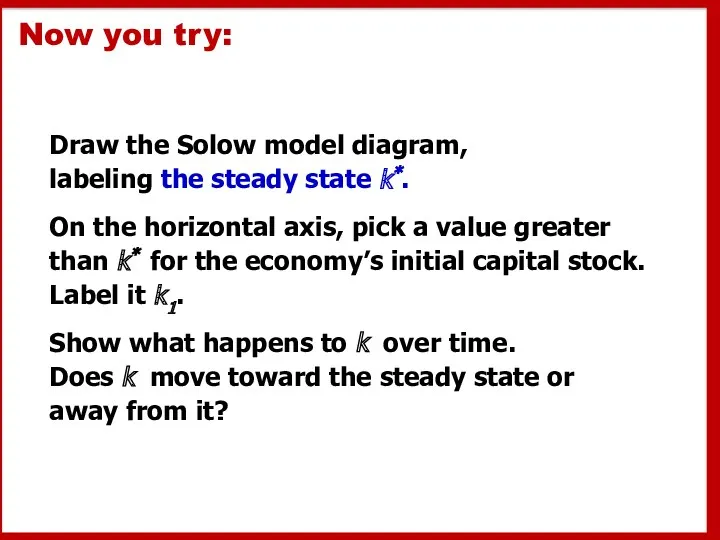 Now you try: Draw the Solow model diagram, labeling the