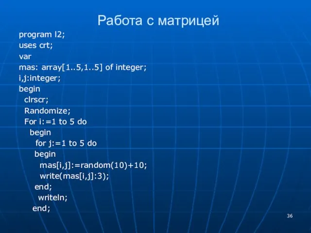 Работа с матрицей program l2; uses crt; var mas: array[1..5,1..5]