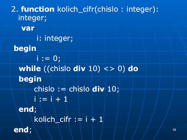 2. function kolich_cifr(chislo : integer): integer; var i: integer; begin