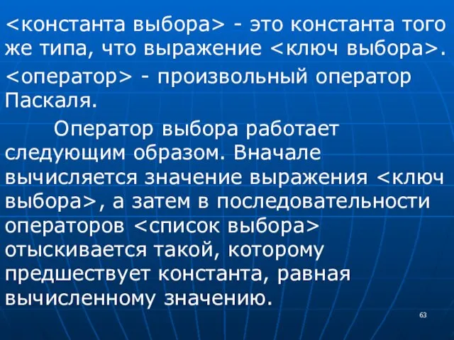 - это константа того же типа, что выражение . -