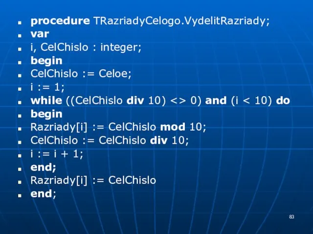 procedure TRazriadyCelogo.VydelitRazriady; var i, CelChislo : integer; begin CelChislo :=