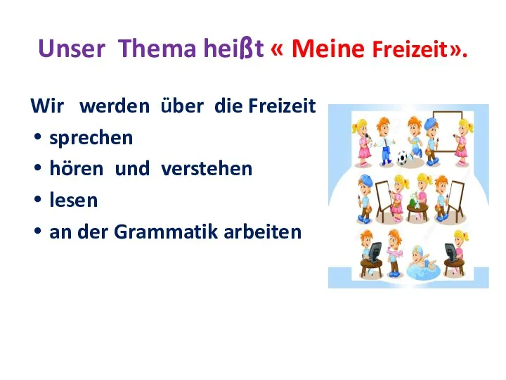 Unser Thema heißt « Meine Freizeit». Wir werden über die