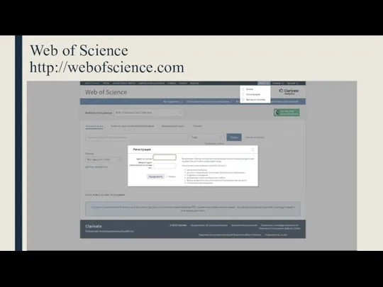 Web of Science http://webofscience.com