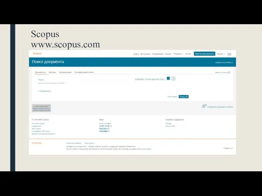 Scopus www.scopus.com