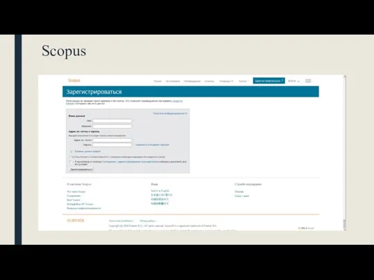 Scopus