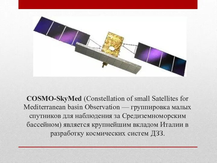 COSMO-SkyMed (Constellation of small Satellites for Mediterranean basin Observation —