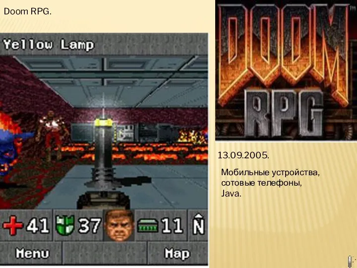 Doom RPG. 13.09.2005. Мобильные устройства, сотовые телефоны, Java.