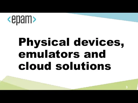 Physical devices, emulators and cloud solutions