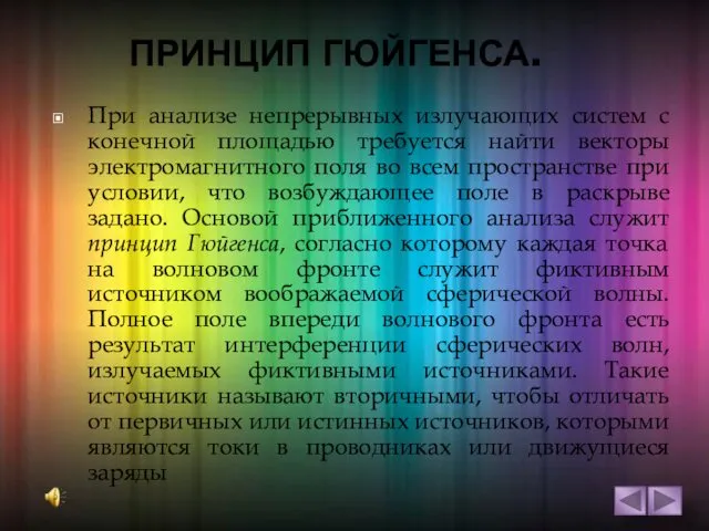 При анализе непрерывных излучающих систем с конечной площадью требуется найти