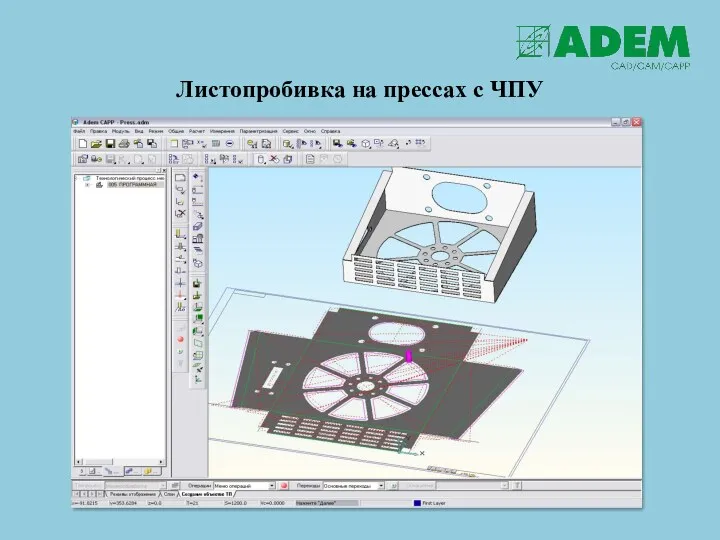 Листопробивка на прессах с ЧПУ