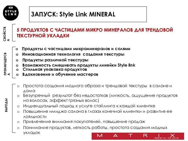 ПРЕИМУЩЕТСВА ВЫГОДЫ СВОЙСТВА 5 ПРОДУКТОВ С ЧАСТИЦАМИ МИКРО МИНЕРАЛОВ ДЛЯ