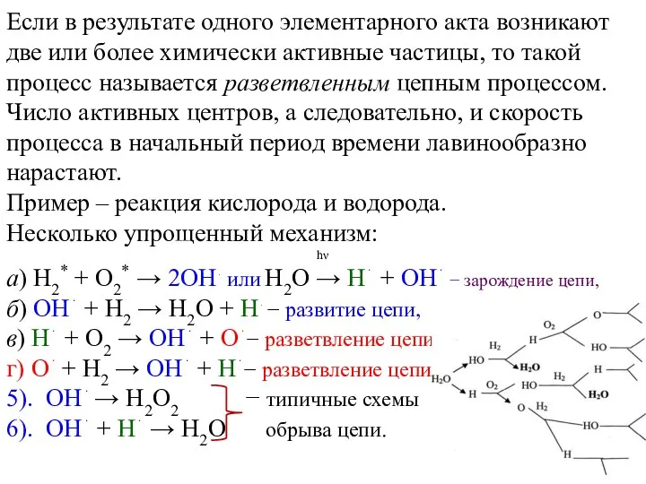 Если в результате одного элементарного акта возникают две или более