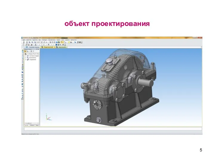 объект проектирования