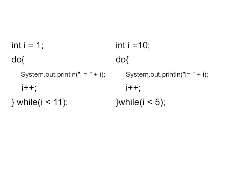 int i = 1; do{ System.out.println("i = " + i);