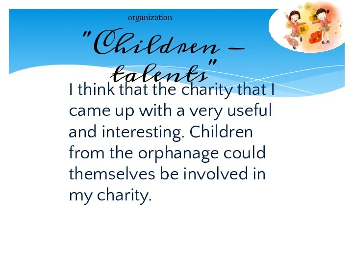 organization "Children - talents" I think that the charity that