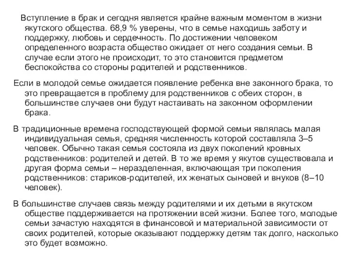 Вступление в брак и сегодня является крайне важным моментом в