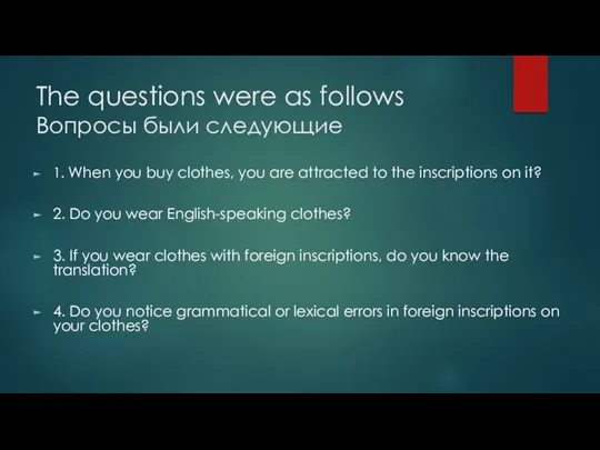 The questions were as follows Вопросы были следующие 1. When