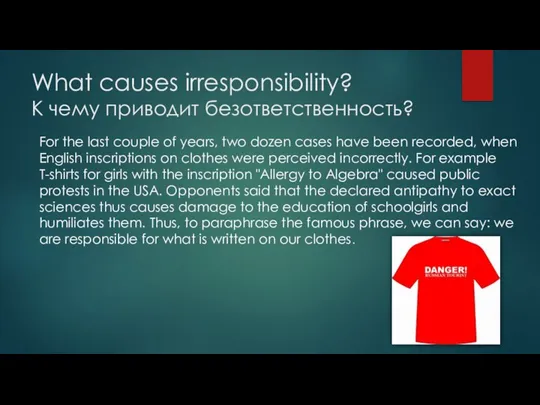 What causes irresponsibility? К чему приводит безответственность? For the last