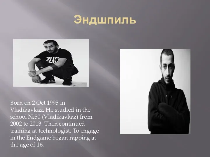 Эндшпиль Born on 2 Oct 1995 in Vladikavkaz. He studied