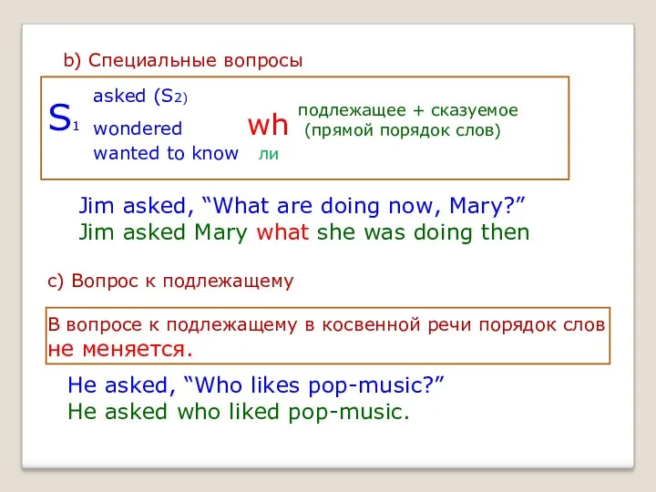 Jim asked, “What are doing now, Mary?” Jim asked Mary