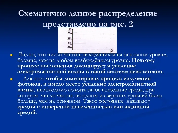 Схематично данное распределение представлено на рис. 2 Видно, что число