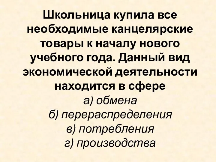 Школьница купила все необходимые канцелярские товары к началу нового учебного