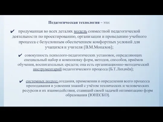 продуманная во всех деталях модель совместной педагогической деятельности по проектированию,