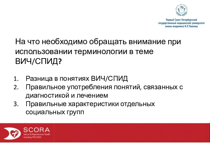 На что необходимо обращать внимание при использовании терминологии в теме