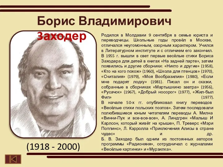 Родился в Молдавии 9 сентября в семье юриста и переводчицы.