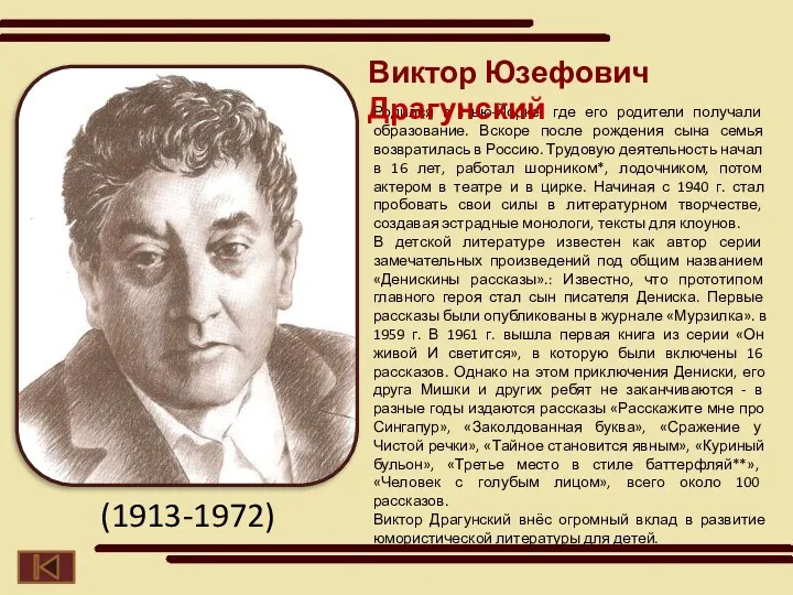 Родился в Нью-Йорке, где его родители получали образование. Вскоре после