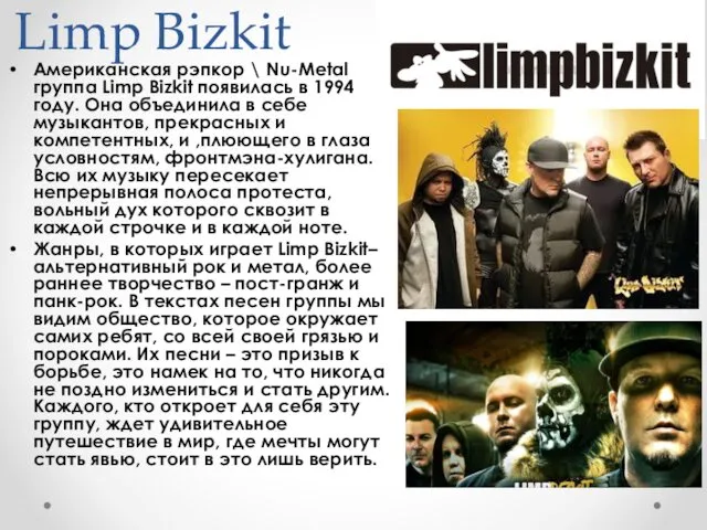Limp Bizkit Американская рэпкор \ Nu-Metal группа Limp Bizkit появилась