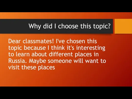 Why did I choose this topic? Dear classmates! I've chosen